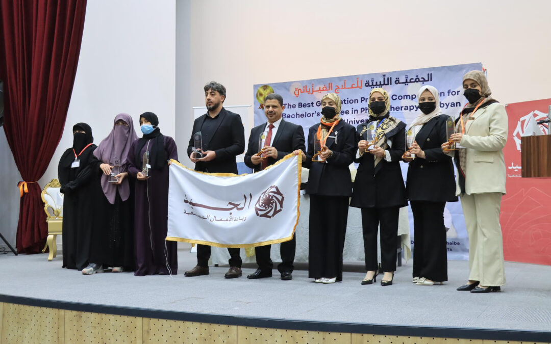 The Best Graduation Project Competition for bachelor’s degree in Physiotherapy at Libyan Universities