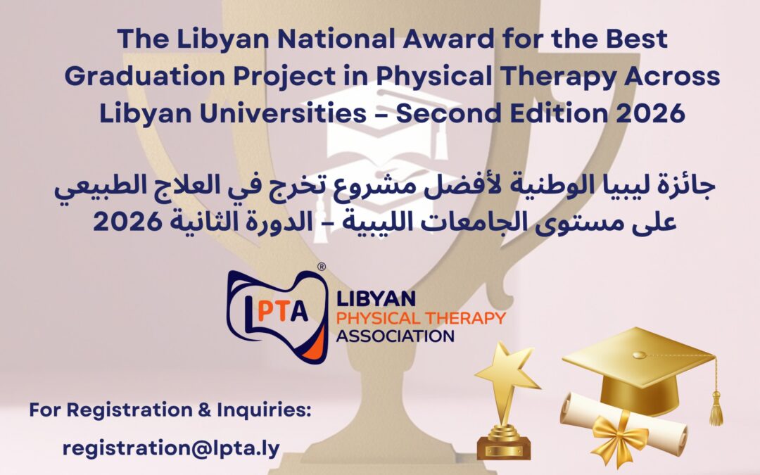 Libya National Award for Best Graduation Project in Physiotherapy – Second Edition 2026